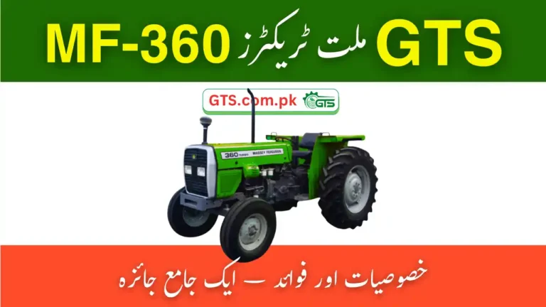 GTS Millat Tractors MF-360 – Best 60 HP Features and Benefits Details Sept 2025 5 GTS Millat Tractors MF-360 – Best 60 HP