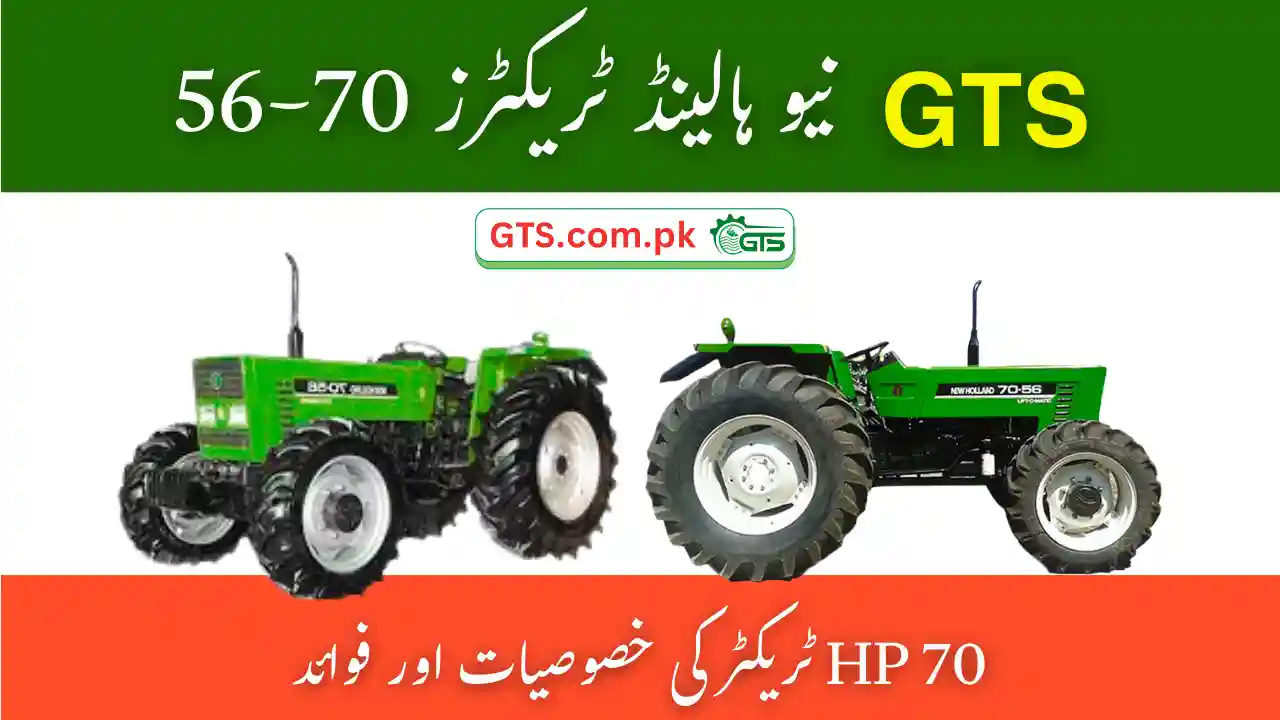 GTS New Holland Tractor 70-56 – 70 HP Features & Benefits Guide (Sept 2025) 1 GTS New Holland Tractor 70-56