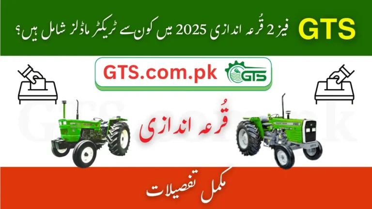 Which Tractor Models Are Included in GTS Phase 2 Balloting 2025? 4 GTS Phase 2 Balloting