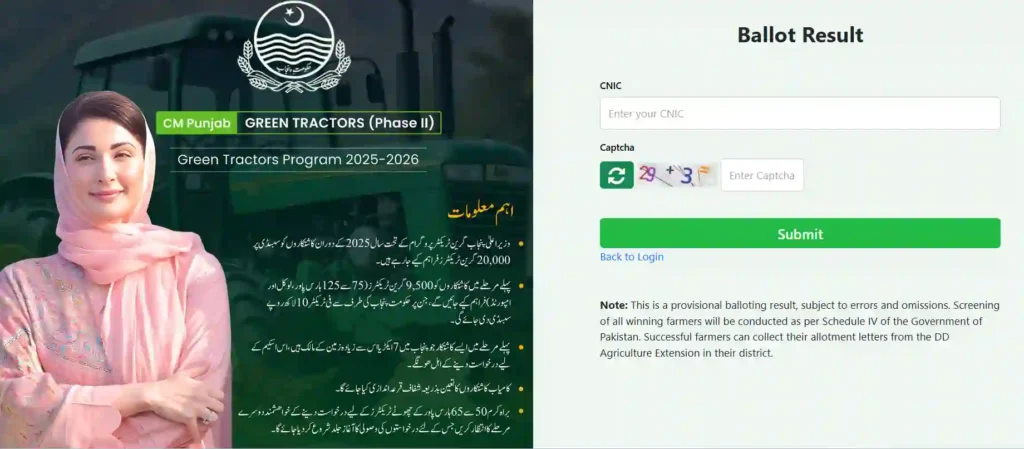 GTS Phase 2 Balloting CNIC Check