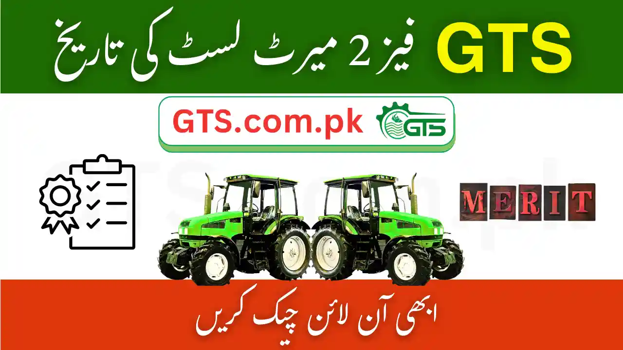 GTS Phase 2 Merit List Date 2025 – Check Online at gts.punjab.gov.pk 1 GTS Phase 2 Merit List Date