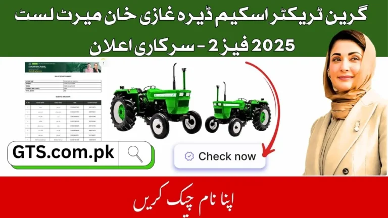 Green Tractor GTS Scheme Dera Ghazi Khan Merit List 2025 Phase 2 – Check Your Name Online 6 GTS Scheme Dera Ghazi Khan Merit List 2025 Phase 2