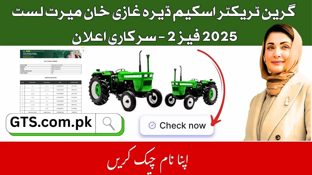 Green Tractor GTS Scheme Dera Ghazi Khan Merit List 2025 Phase 2 – Check Your Name Online 1 GTS Scheme Dera Ghazi Khan Merit List 2025 Phase 2