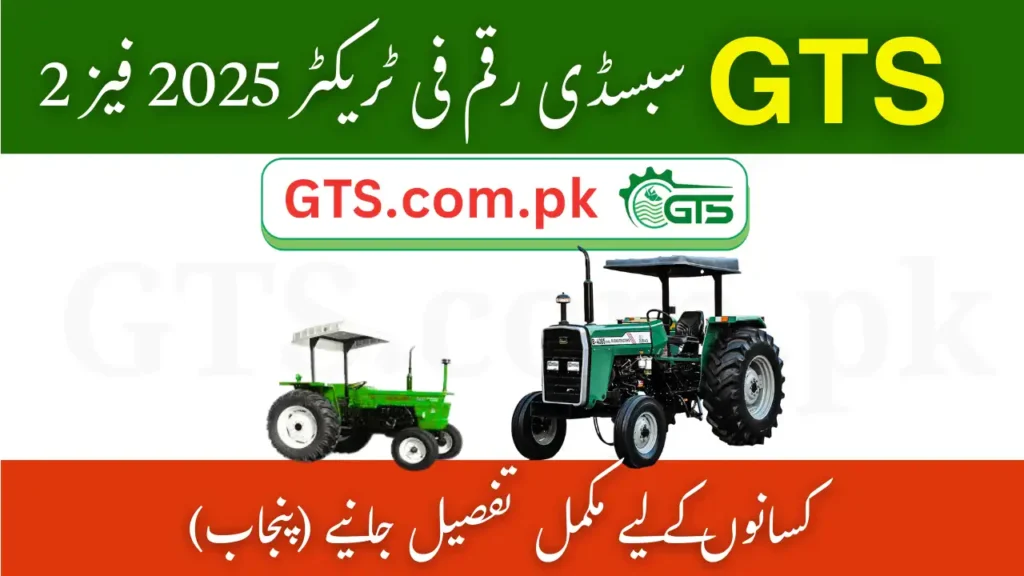 GTS Subsidy Amount Per Tractor