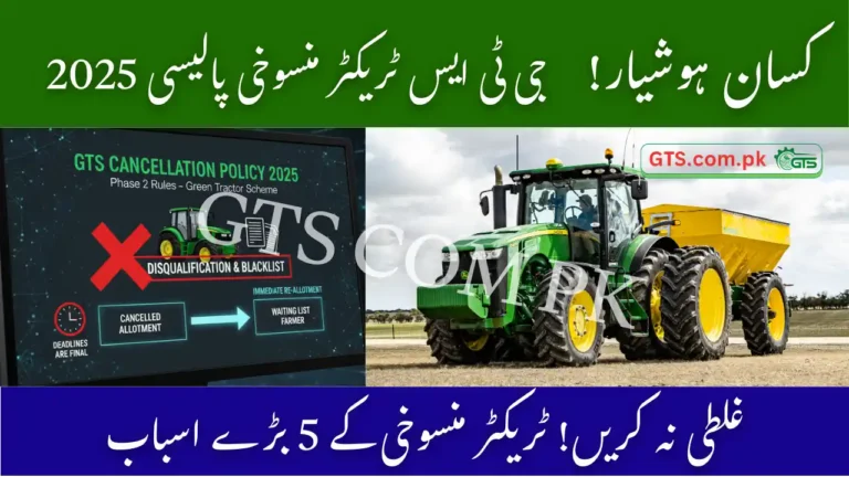 GTS Tractor Cancellation Policy 2025 – Phase 2 Rules 3 GTS Tractor Cancellation Policy 2025