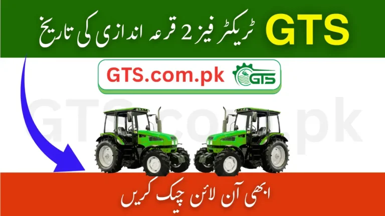 GTS Tractor Phase 2 Balloting Date 2025 – Check Online Now 6 GTS Tractor Phase 2 Balloting Date