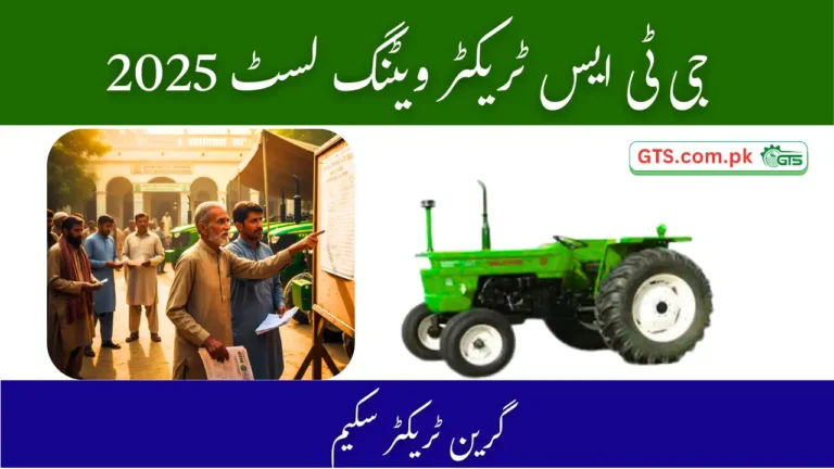 GTS Tractor Waiting List 2025 – Phase 2 Guidance for Farmers 5 GTS Tractor Waiting List