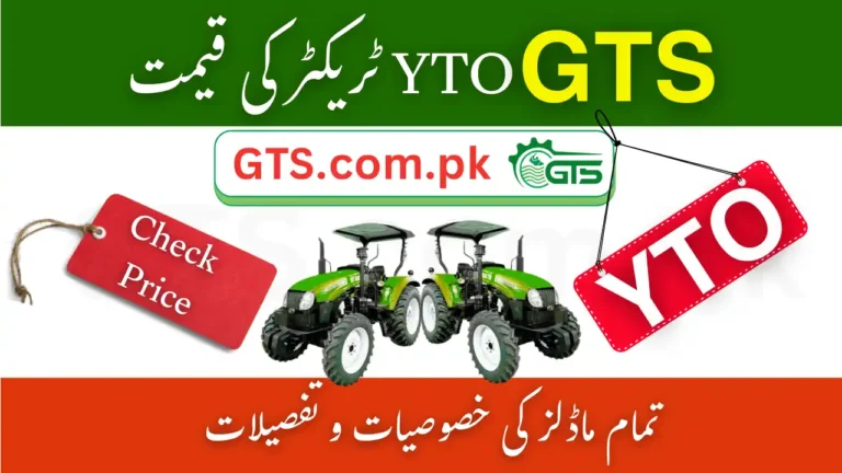 Updated: GTS YTO Tractor Price in Pakistan 2025 – Latest Specs, Models & Farmers Subsidy Guide 7 GTS YTO Tractor Price in Pakistan
