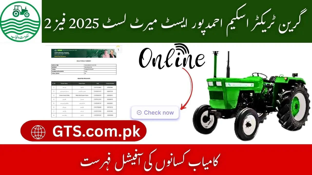 Green Tractor GTS Scheme Ahmedpur East Merit List 2025 Phase 2 – Check Your Name 1 Green Tractor GTS Scheme Ahmedpur East Merit List 2025 Phase 2