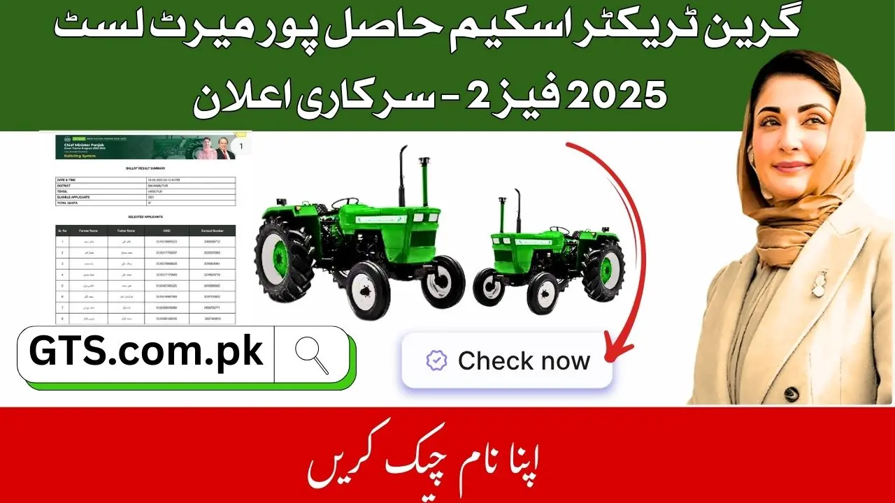 Green Tractor GTS Scheme Hasilpur Merit List 2025 Phase 2 – Check Your Name 1 Green Tractor GTS Scheme Hasilpur Merit List 2025 Phase 2