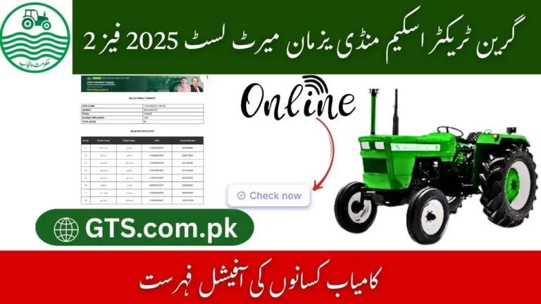 Green Tractor GTS Scheme Mandi Yazman Merit List 2025 Phase 2 – Check Your Name 5 Green Tractor GTS Scheme Mandi Yazman Merit List 2025