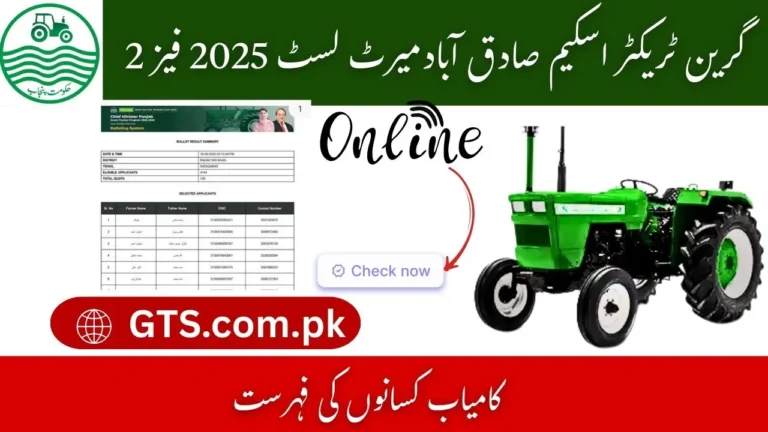 Green Tractor GTS Scheme Sadiqabad Merit List 2025 Phase 2 – Check Your Name 3 Green Tractor GTS Scheme Sadiqabad Merit List 2025