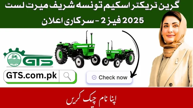 Green Tractor GTS Scheme Taunsa Merit List 2025 Phase 2 ā Check Your Name 5 Green Tractor GTS Scheme Taunsa Merit List 2025 Phase 2