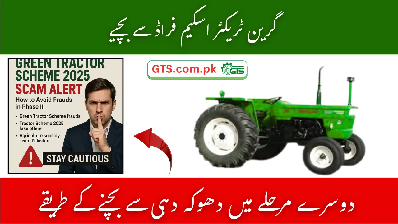 Green Tractor Scheme 2025 Scam Alert – How to Avoid Frauds in Phase II 1 Green Tractor Scheme 2025 Scam Alert
