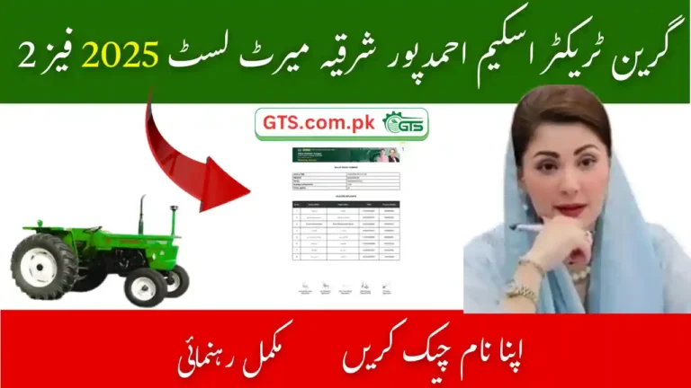 Green Tractor Scheme Ahmadpur East Merit List 2025 Phase 2 – Check Your Name 6 Green Tractor Scheme Ahmadpur East Merit List