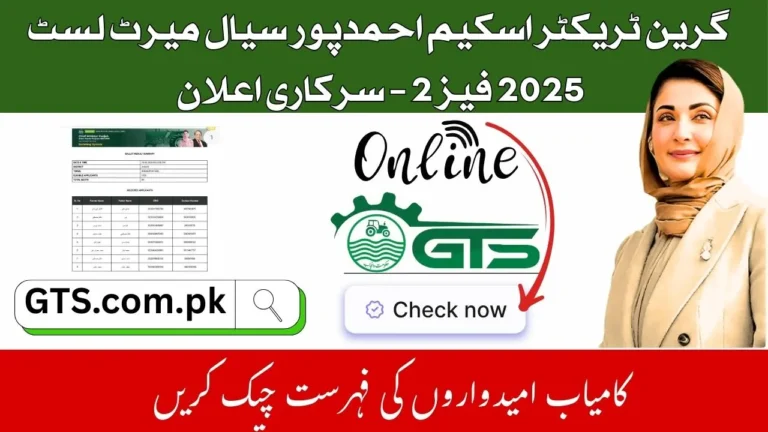 Green Tractor Scheme Ahmadpur Sial List 2025 Phase 2 – Check Your Name 5 Green Tractor Scheme Ahmadpur Sial List 2025 Phase 2