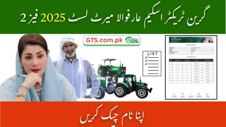 Green Tractor Scheme Arifwala Merit List 2025 Phase 2 – Check Your Name 7 Green Tractor Scheme Arifwala Merit List 2025 Phase 2