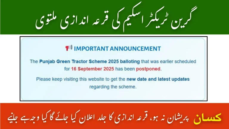 Green Tractor Scheme Balloting Postponed – Punjab New Date 2025 6 Green Tractor Scheme Balloting Postponed