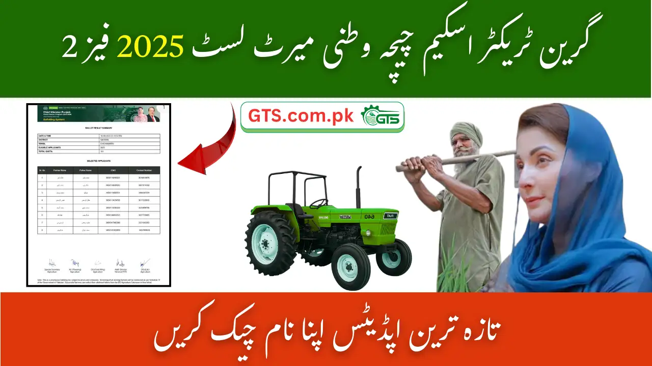 Green Tractor Scheme Chichawatni Merit List 2025 Phase 2 – Check Your Name 1 Green Tractor Scheme Chichawatni Merit List 2025 Phase 2