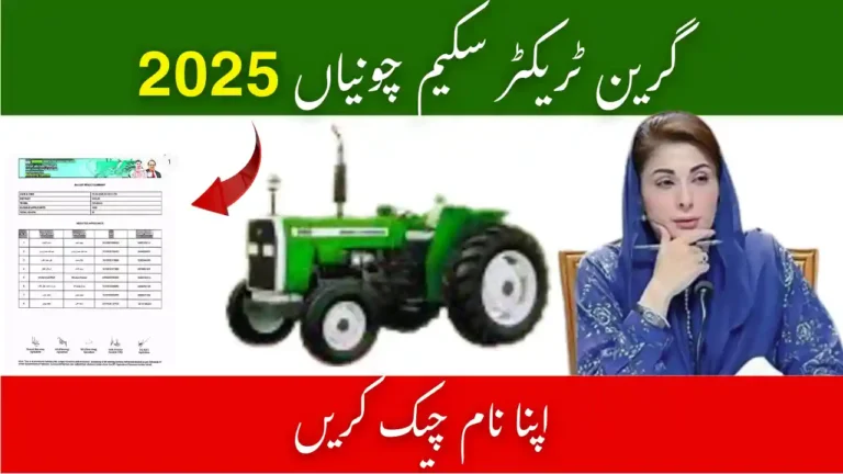 Green Tractor Scheme Chunian Merit List 2025 Phase 2 – Check Your Name 6 Green Tractor Scheme Chunian