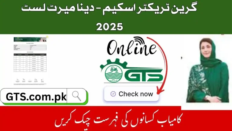 Green Tractor Scheme DINA Merit List 2025 Phase 2 Check Your Name 6 Green Tractor Scheme DINA Merit List 2025 Phase 2 Check Your Name