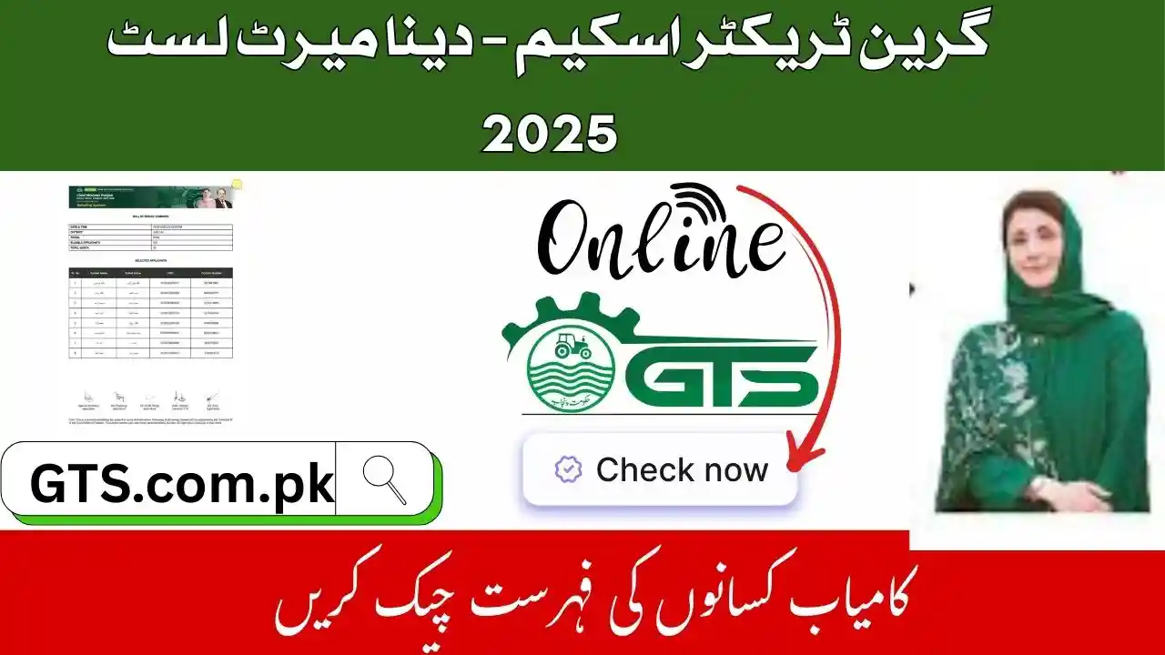 Green Tractor Scheme DINA Merit List 2025 Phase 2 Check Your Name 1 Green Tractor Scheme DINA Merit List 2025 Phase 2 Check Your Name