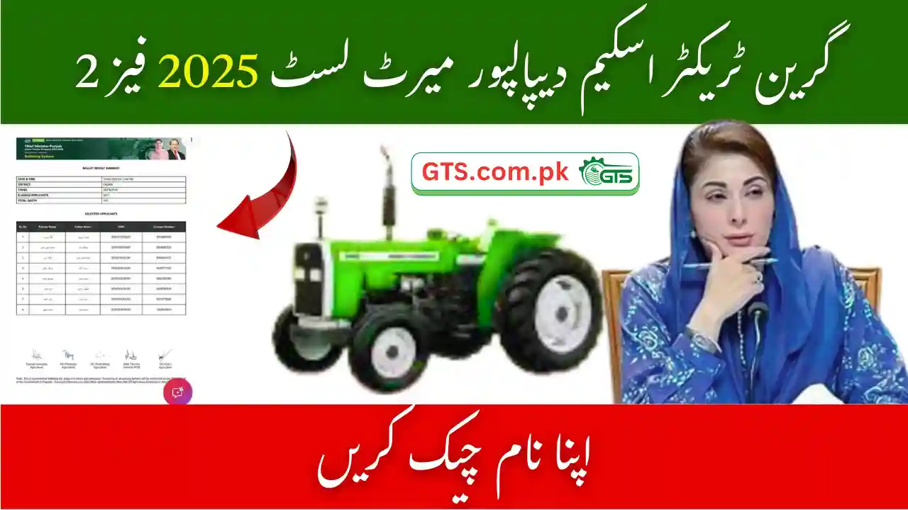 Green Tractor Scheme Depalpur Merit List 2025 Phase 2 – Check Your Name 1 Green Tractor Scheme Depalpur Merit List