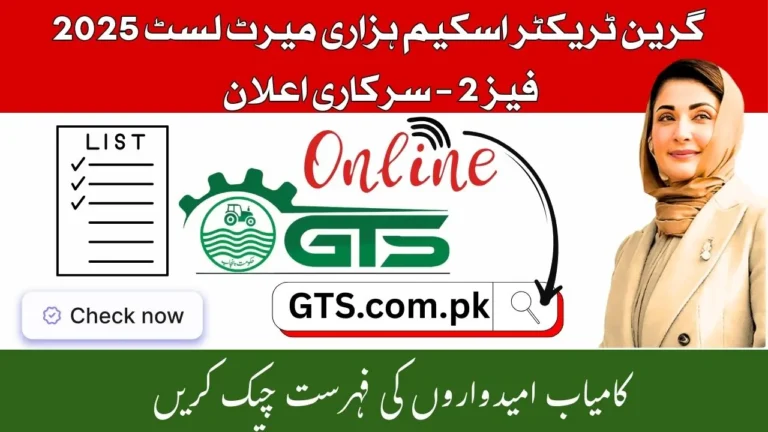 Green Tractor Scheme Hazari Merit List 2025 Phase 2 – Check Your Name 8 Green Tractor Scheme Hazari Merit List 2025