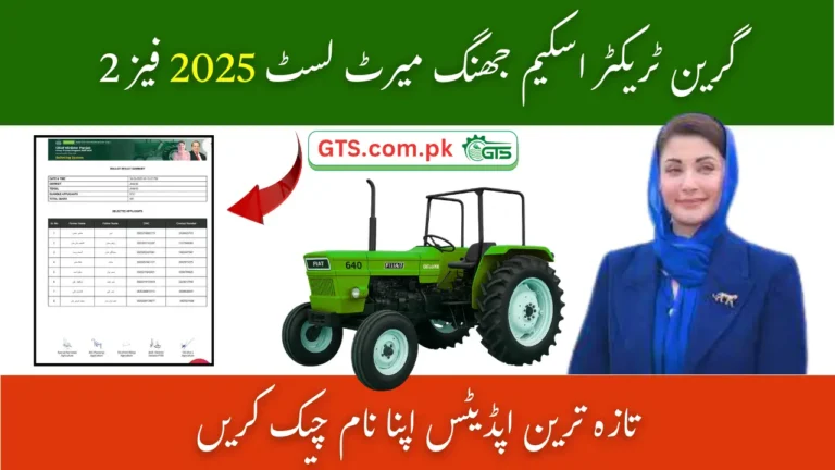 Green Tractor Scheme Jhang Merit List 2025 Phase 2 – Check Your Name 6 Green Tractor Scheme Jhang Merit List 2025 Phase 2