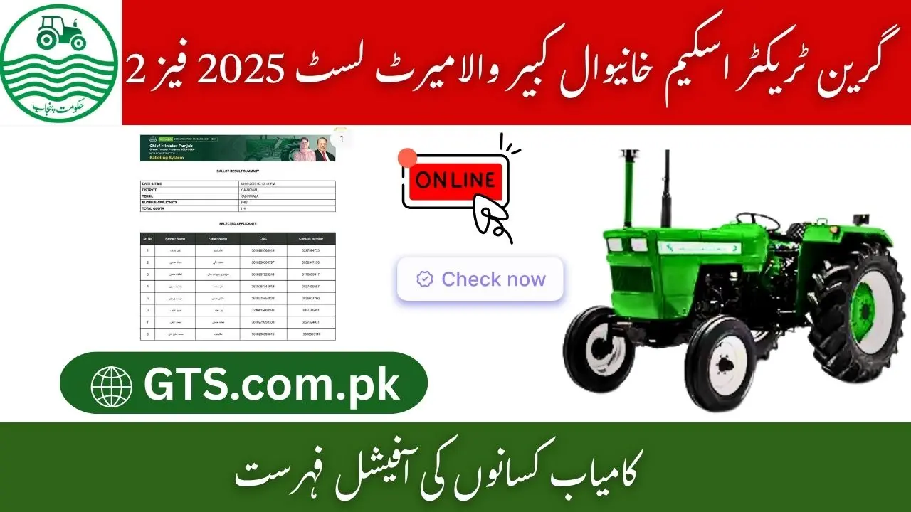 Green Tractor Scheme Kabirwala Khanewal Merit List 2025 Phase 2 – Check Your Name 1 Green Tractor Scheme Kabirwala Khanewal Merit List 2025