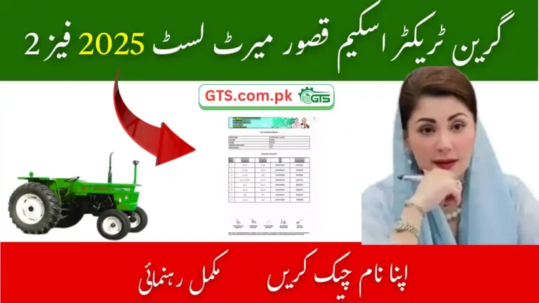 Green Tractor Scheme Kasur Merit List 2025 Phase 2 – Check Your Name 7 Green Tractor Scheme Kasur Merit List