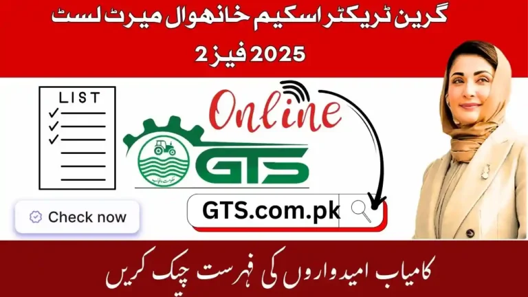 Green Tractor Scheme Khanewal Merit List 2025 Phase 2 Check Your Name 5 Green Tractor Scheme Khanewal Merit List
