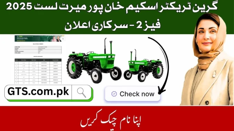 Green Tractor Scheme Khanpur Merit List 2025 Phase 2 – Check Your Name 4 Green Tractor Scheme Khanpur Merit List 2025 Phase 2