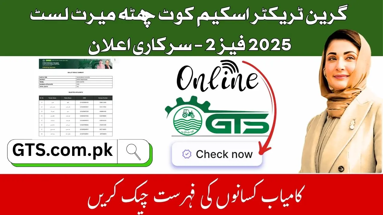 Green Tractor Scheme Kot Chutta Merit List 2025 Phase 2 – Check Your Name 1 Green Tractor Scheme Kot Chutta Merit List 2025 Phase 2