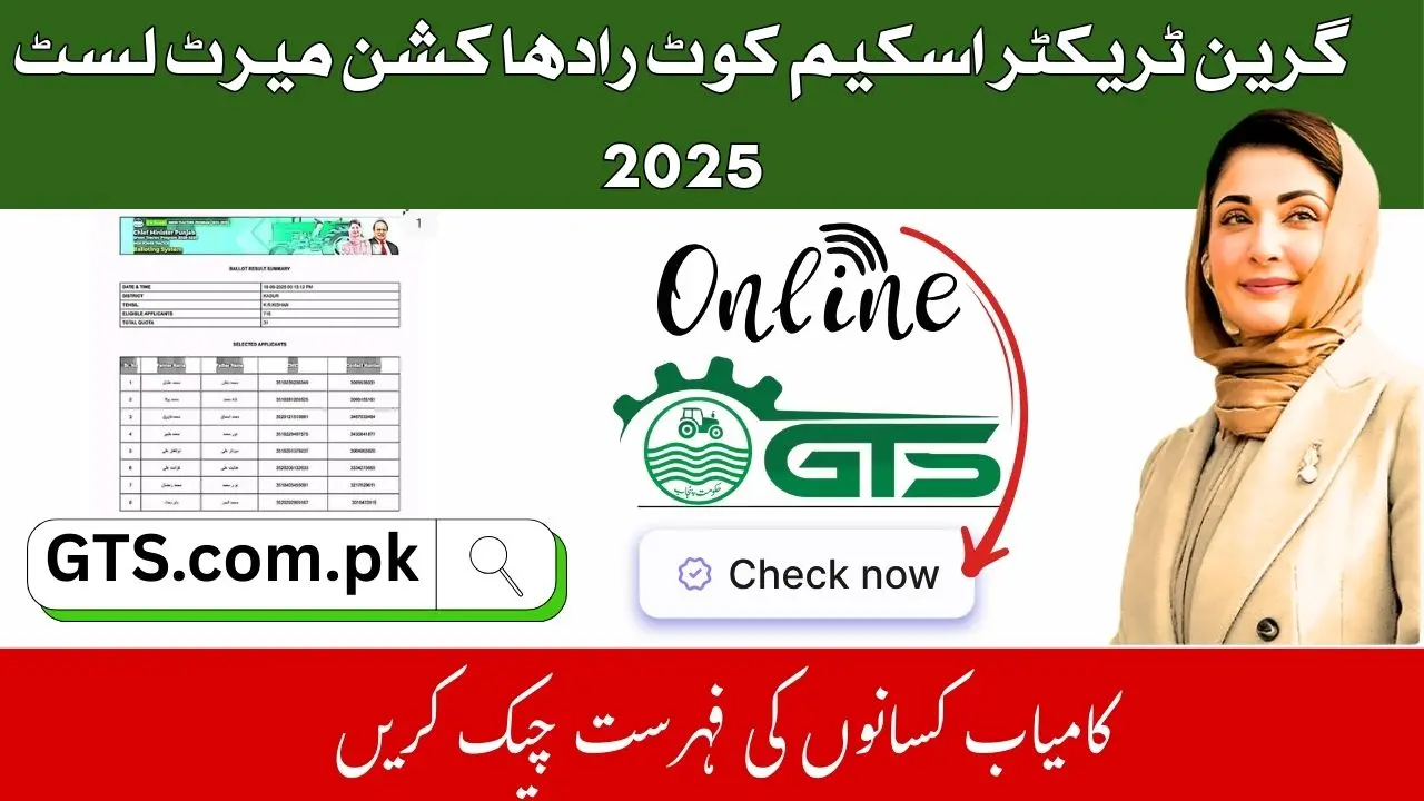 Green Tractor Scheme Kot Radha Kishan Merit List 2025 Phase 2 – Check Your Name 1 Green Tractor Scheme Kot Radha Kishan Merit List 2025