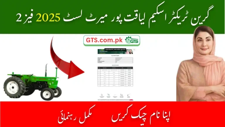 Green Tractor Scheme Liaquatpur Merit List 2025 Phase 2 – Check Your Name 3 Green Tractor Scheme Liaquatpur Merit List