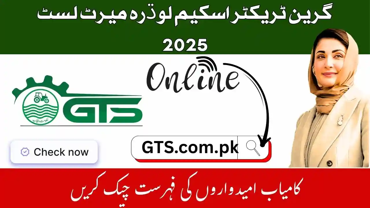 Green Tractor Scheme Lodhran Merit List 2025