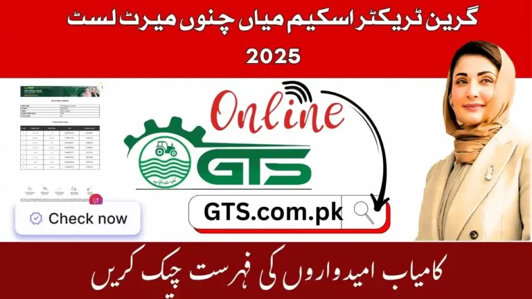 Green Tractor Scheme Mian Channu Merit List 2025 Phase 2 7 Green Tractor Scheme Mian Channu Merit List 2025