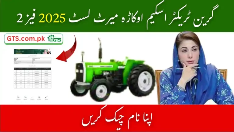 Green Tractor Scheme Okara Merit List 2025 Phase 2 – Check Your Name 6 Green Tractor Scheme Okara Merit List