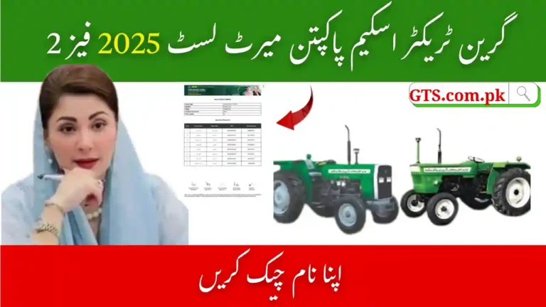 Green Tractor Scheme Pakpattan Merit List 2025 Phase 2 – Check Your Name 6 Green Tractor Scheme Pakpattan Merit List