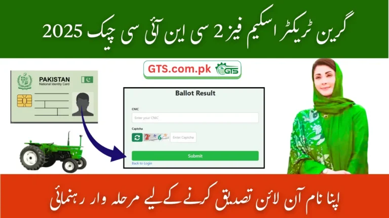 Green Tractor Scheme Phase 3 CNIC Check 2025 – Step-by-Step Guide to Verify Your Name Online 2 Green Tractor Scheme Phase 2 CNIC Check
