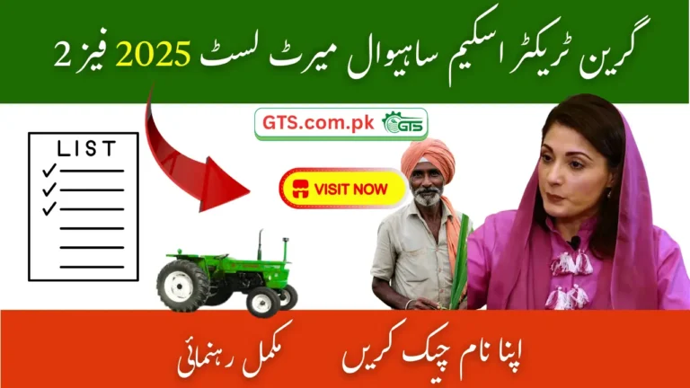 Green Tractor Scheme Sahiwal Merit List 2025 Phase 2 – Check Your Name 4 Green Tractor Scheme Sahiwal Merit List 2025 Phase 2