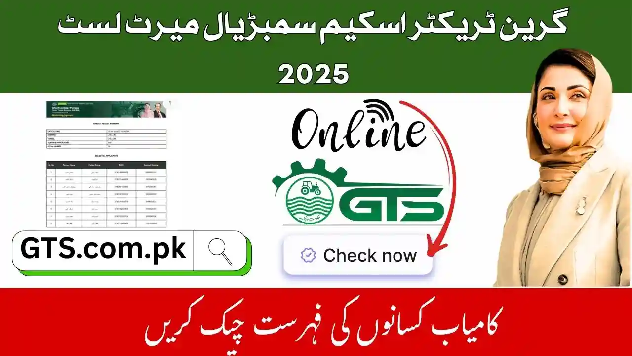 Green Tractor Scheme Sambrial Merit List 2025