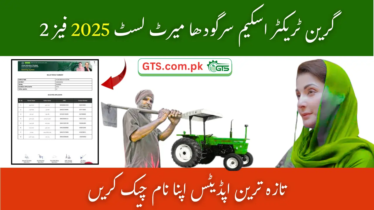 Green Tractor Scheme Sargodha Merit List 2025 Phase 2 – Check Your Name 1 Green Tractor Scheme Sargodha Merit List 2025
