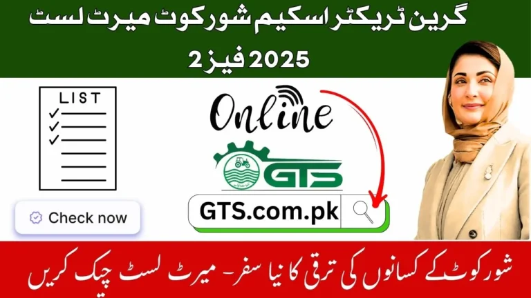 Green Tractor Scheme Shorkot Merit List 2025 Phase 2 – Check Your Name 6 Green Tractor Scheme Shorkot Merit List 2025 Phase 2