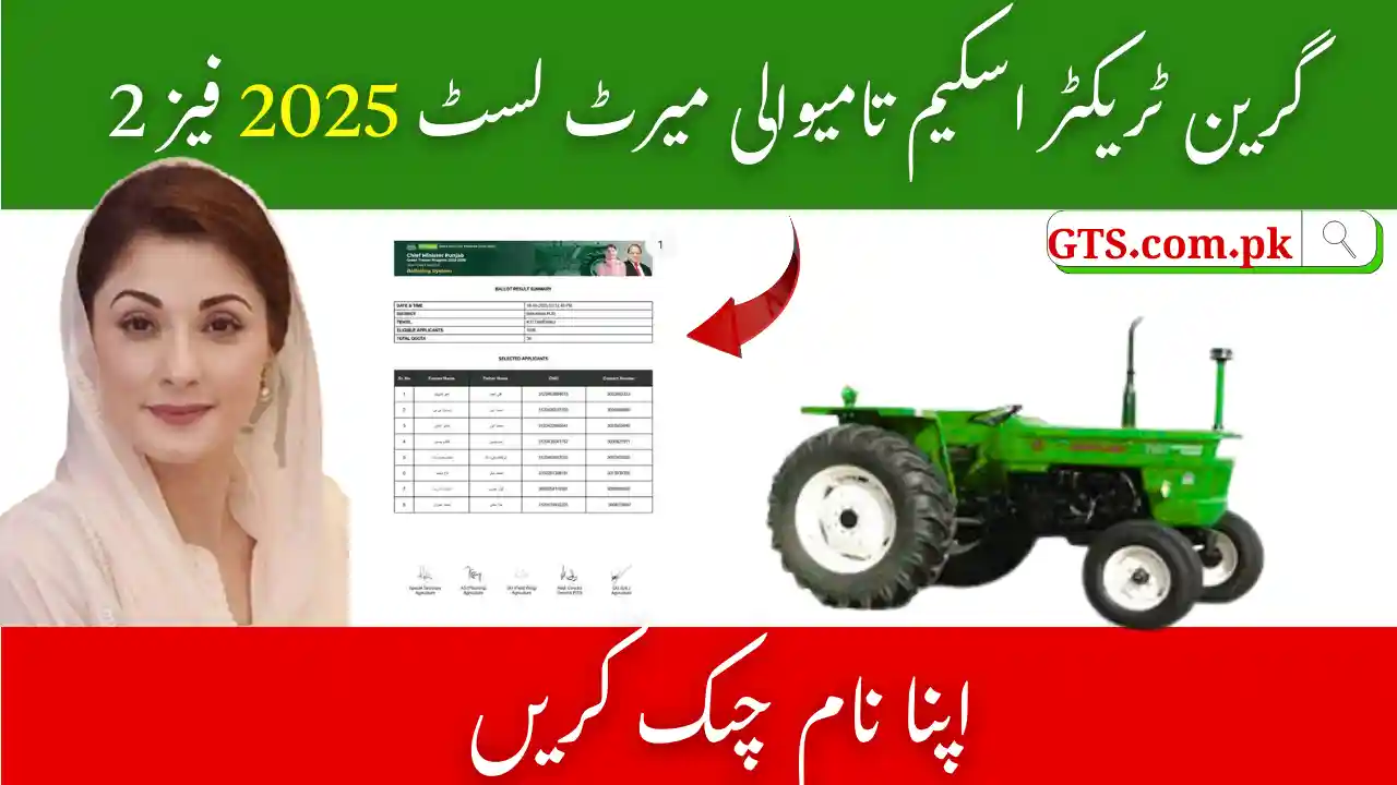 Green Tractor Scheme Tamewali Merit List 2025 Phase 2 – Check Your Name 1 Green Tractor Scheme Tamewali Merit List