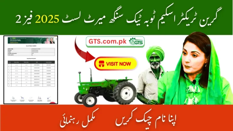 Green Tractor Scheme Toba Tek Singh Merit List 2025 Phase 2 – Check Your Name 5 Green Tractor Scheme Toba Tek Singh Merit List 2025 Phase 2