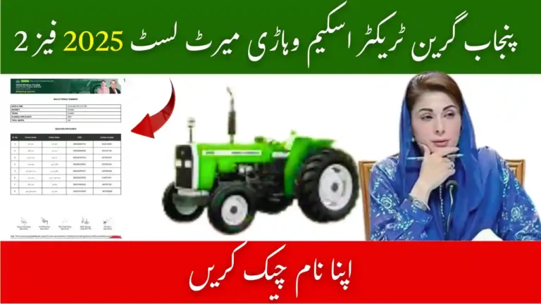 Green Tractor Scheme Vehari Merit List 2025 Phase 2 – Check Your Name 3 Green Tractor Scheme Vehari Merit List