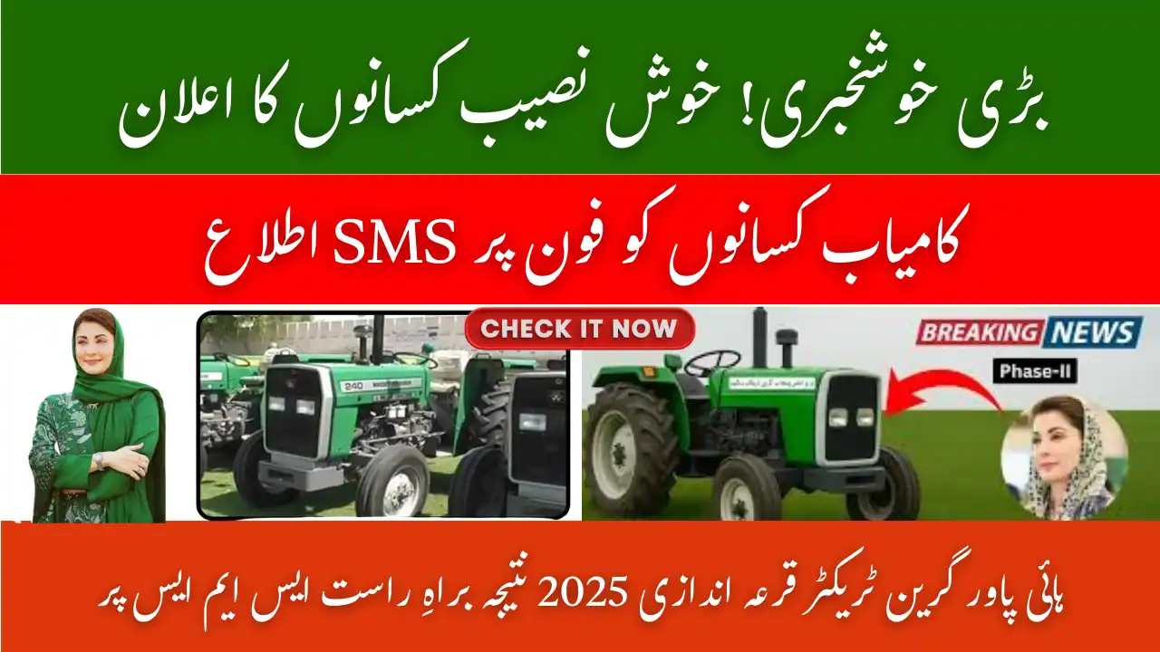 High Power Green Tractor Qurandazi SMS Update 2025 – Punjab Govt Announces Lucky Winners 1 High Power Green Tractor Qurandazi SMS Update 2025