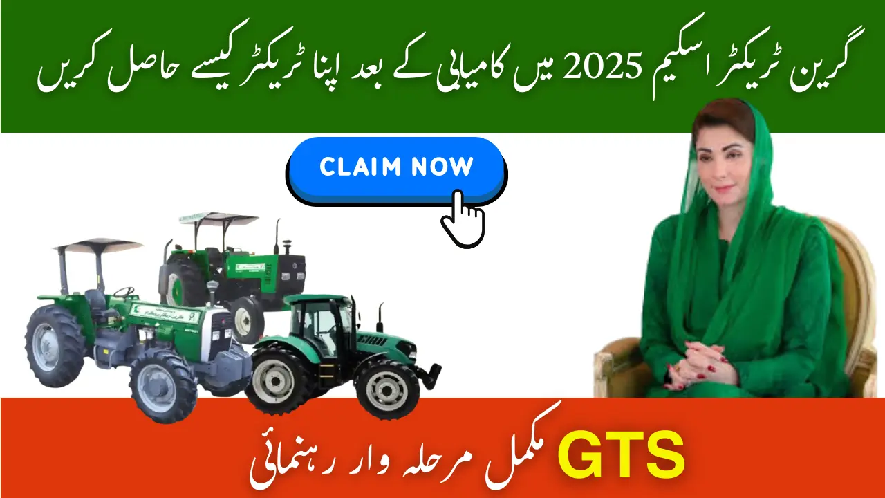 How to Claim Green Tractor Scheme 2025 If You Are Successful – Step-by-Step Guide 1 How to Claim Green Tractor Scheme 2025